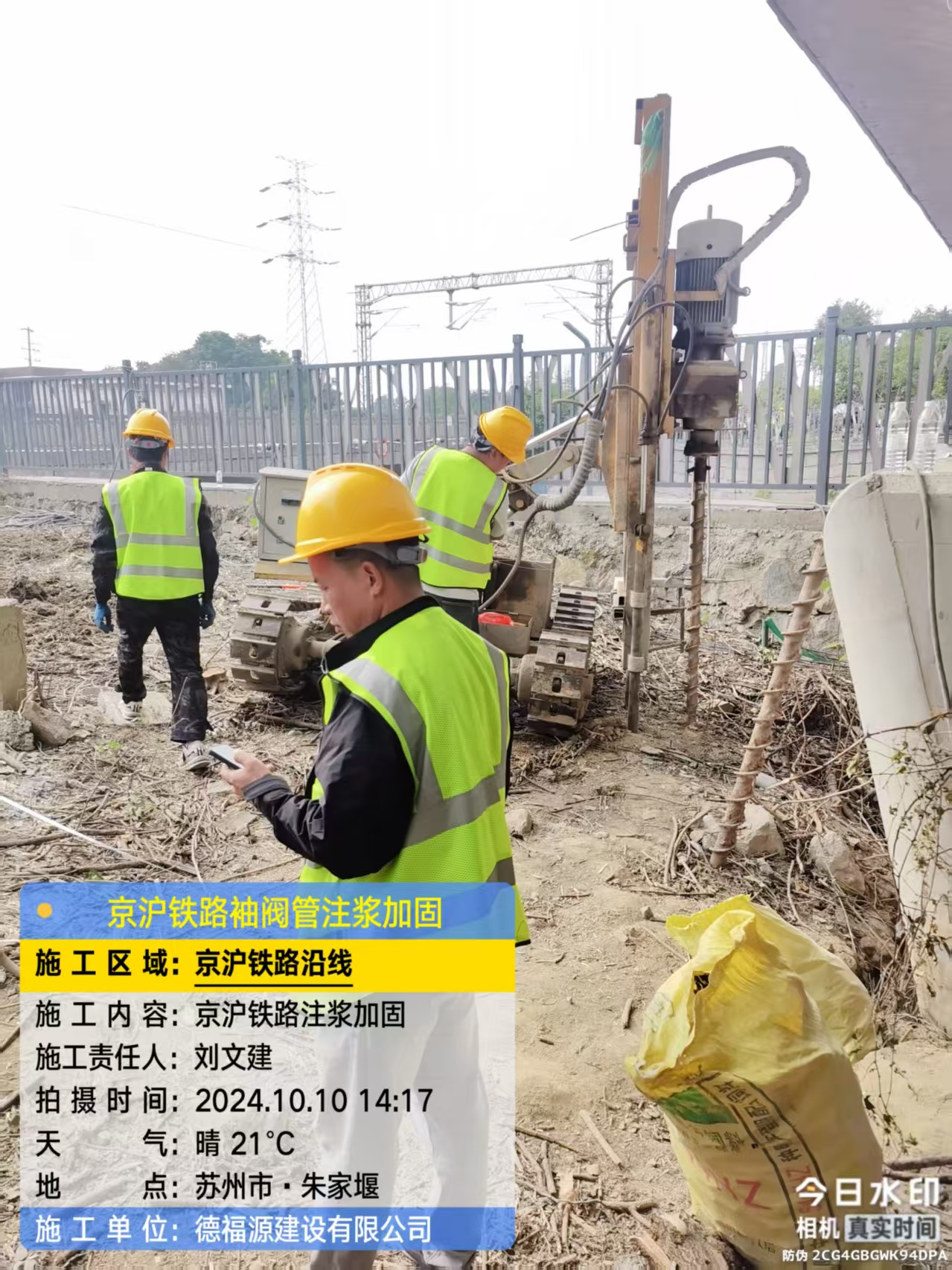 蓬莱镇注浆加固法施工流程是怎样的？